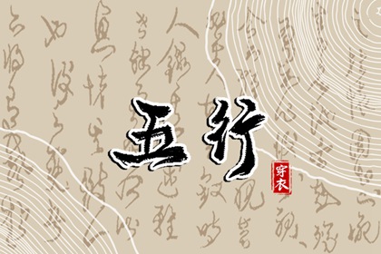 择吉日大全|择吉老黄历皇历|搬家择吉日