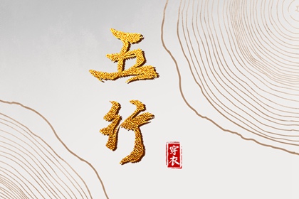 日历吉日|日历2026年黄历|日历